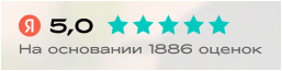 Рейтинг Яндекс 5,0