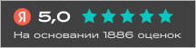 Рейтинг Яндекс 5,0